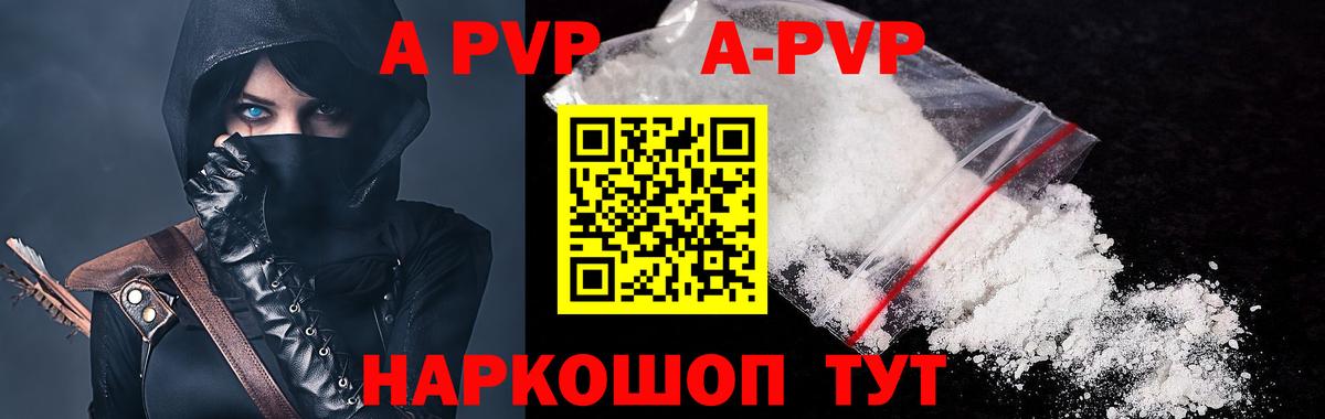 A-PVP СК Тельмана