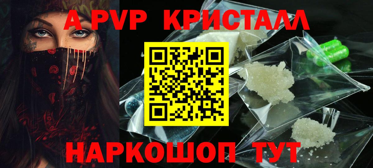 Alfa_PVP СК КРИС  Вход с VPN  A-PVP  Alpha PVP VHQ  Тельмана  APVP СК КРИС 