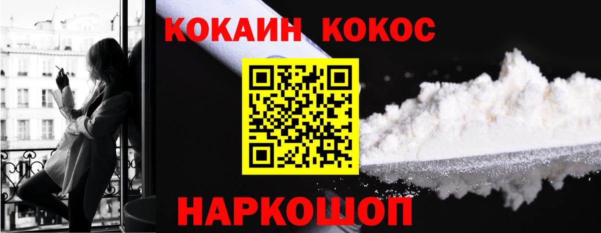 КОКАИН Fish Scale  КОКАИН VHQ  Вход с VPN  Тельмана 