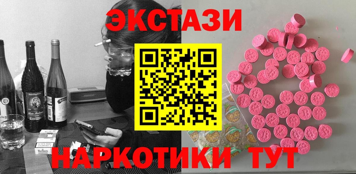 Ecstasy  OMG онион  Вход с VPN  ЭКСТАЗИ 250 мг  Тельмана  Ecstasy DUBAI 
