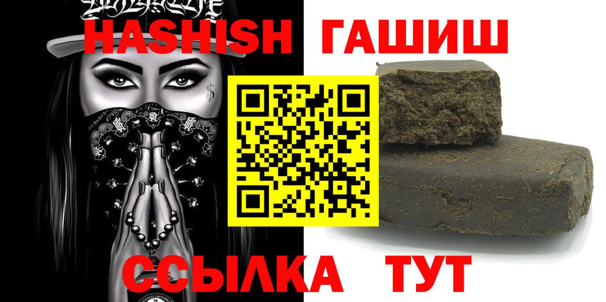 Тельмана  ГАШИШ VHQ  Вход с VPN 