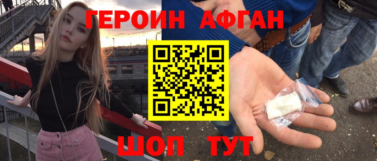 ГЕРОИН герыч Тельмана