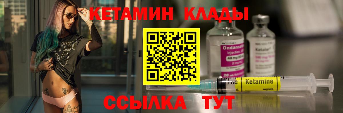 Кетамин VHQ  Вход с VPN  КЕТАМИН VHQ  Тельмана 