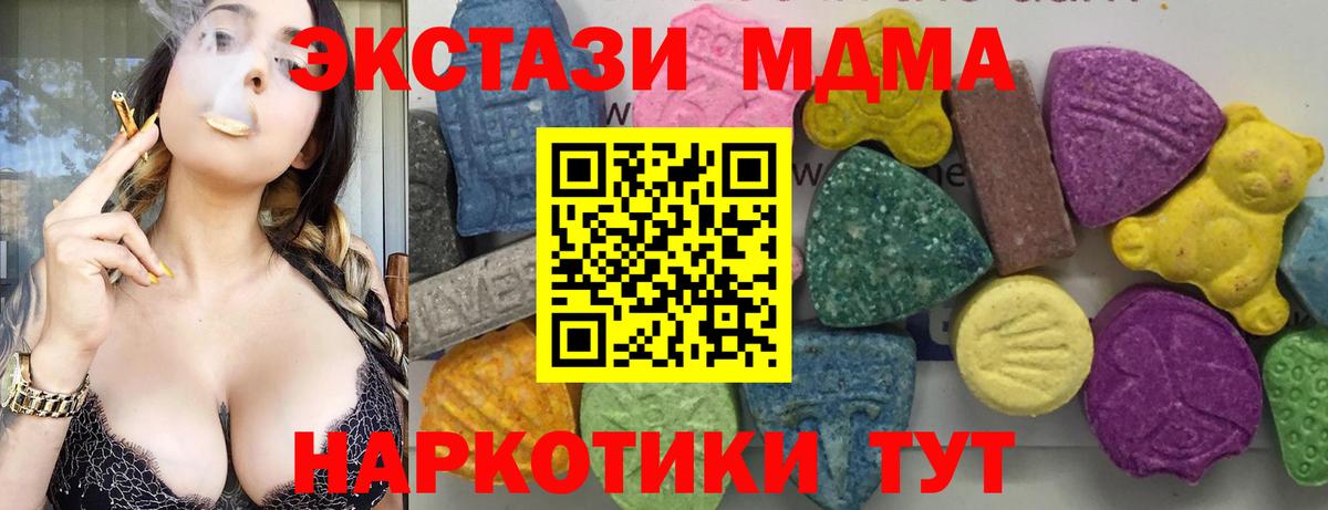 MDMA Molly  Вход с VPN  Тельмана  МДМА  MDMA кристаллы 