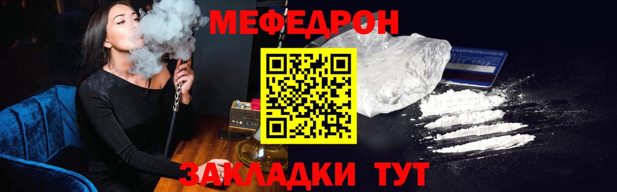 Мефедрон мука Тельмана