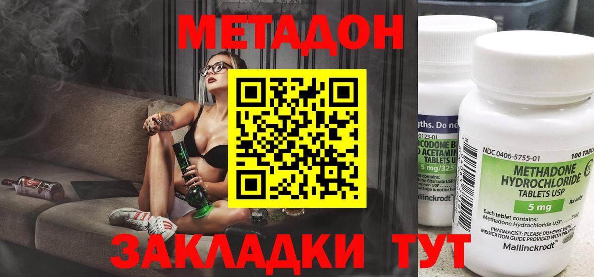МЕТАДОН мёд  MEGA tor  Тельмана  Метадон methadone  Вход с VPN 