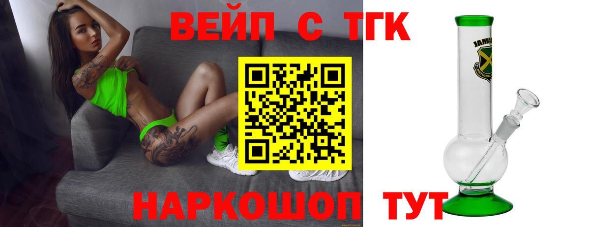 ТГК гашишное масло Тельмана